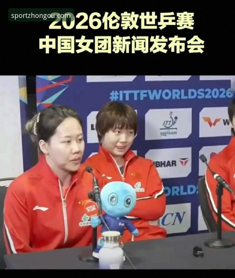 2026世乒赛女团小组赛观察：陈幸同首秀全胜背后的技术细节与观赛必备知识