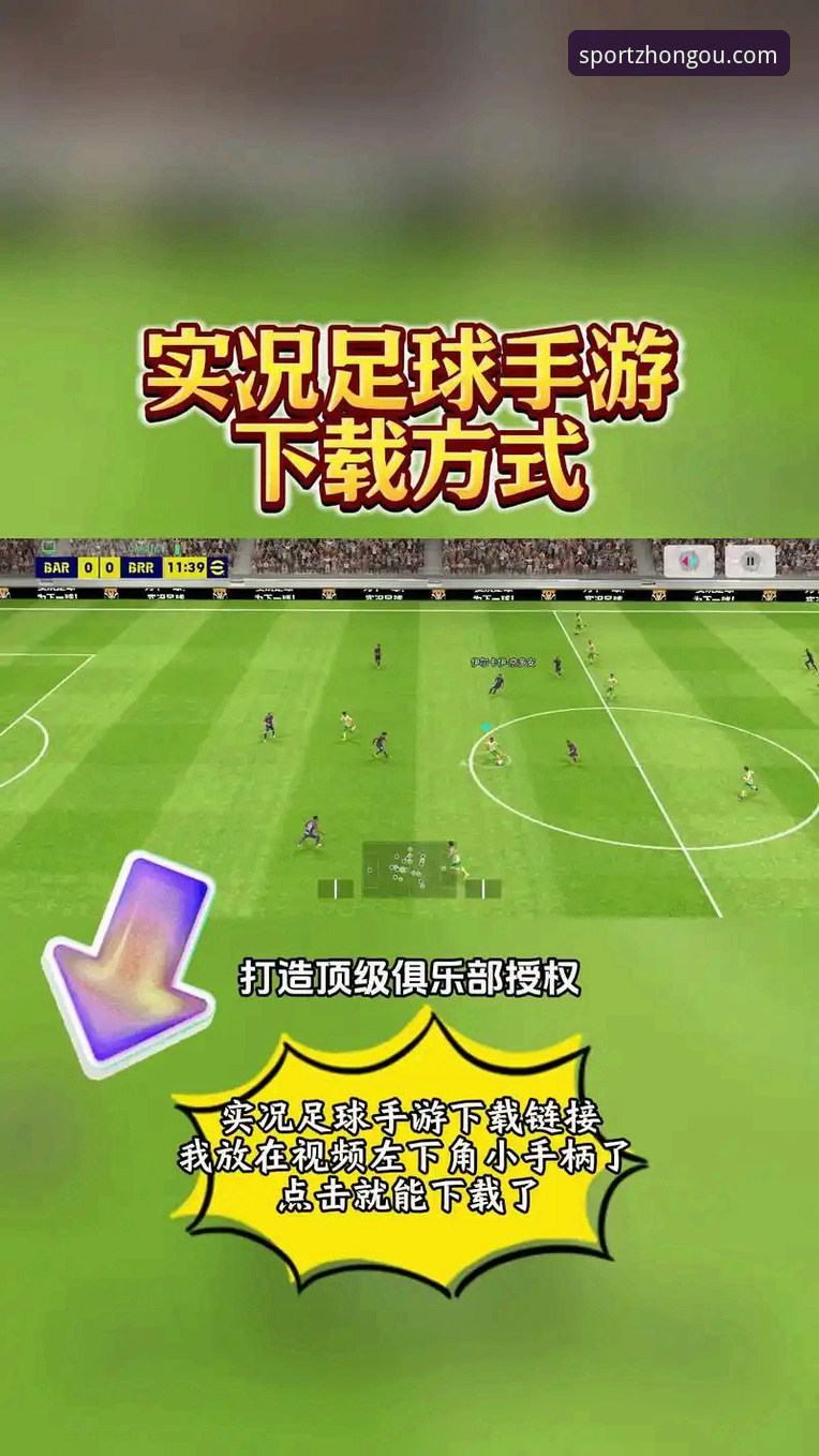 中欧体育手机版下载安装全攻略：iOS与安卓双平台操作教程