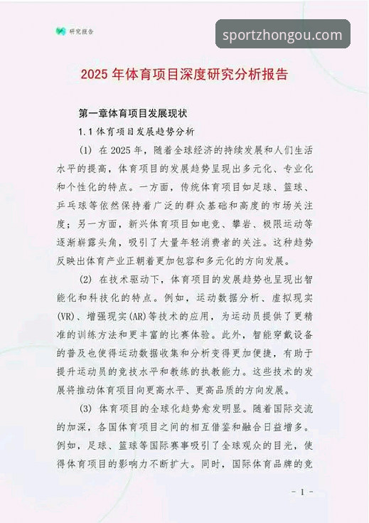 资深体育爱好者分享：中欧体育平台使用心得与趋势观察