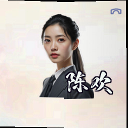 陈欢