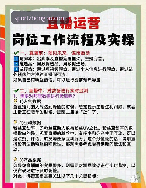 中欧体育赛事直播体验深度剖析：从下载到观赛的全流程实战指南